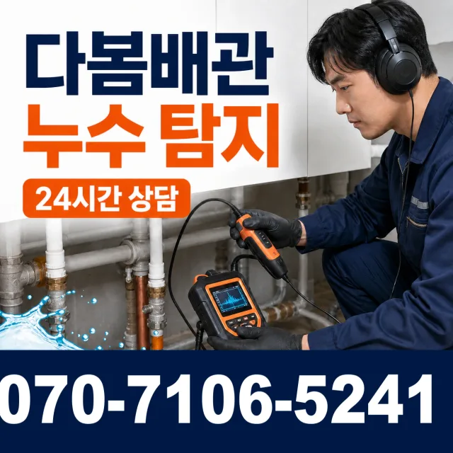 인천 중구 항동3가 세면대설치 상담 이미지 5